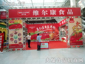 济南维尔康食品亮相2012年第六届全国食品博览会暨糖酒商品交易会，开启商品批发贸易新篇章