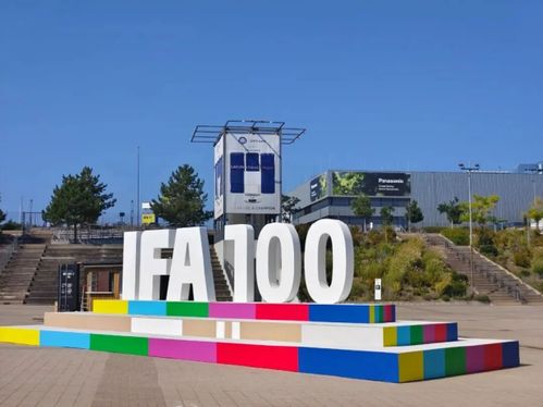IFA2025前瞻 全球产品技术创新大奖花落谁家，商品批发贸易迎来新机遇
